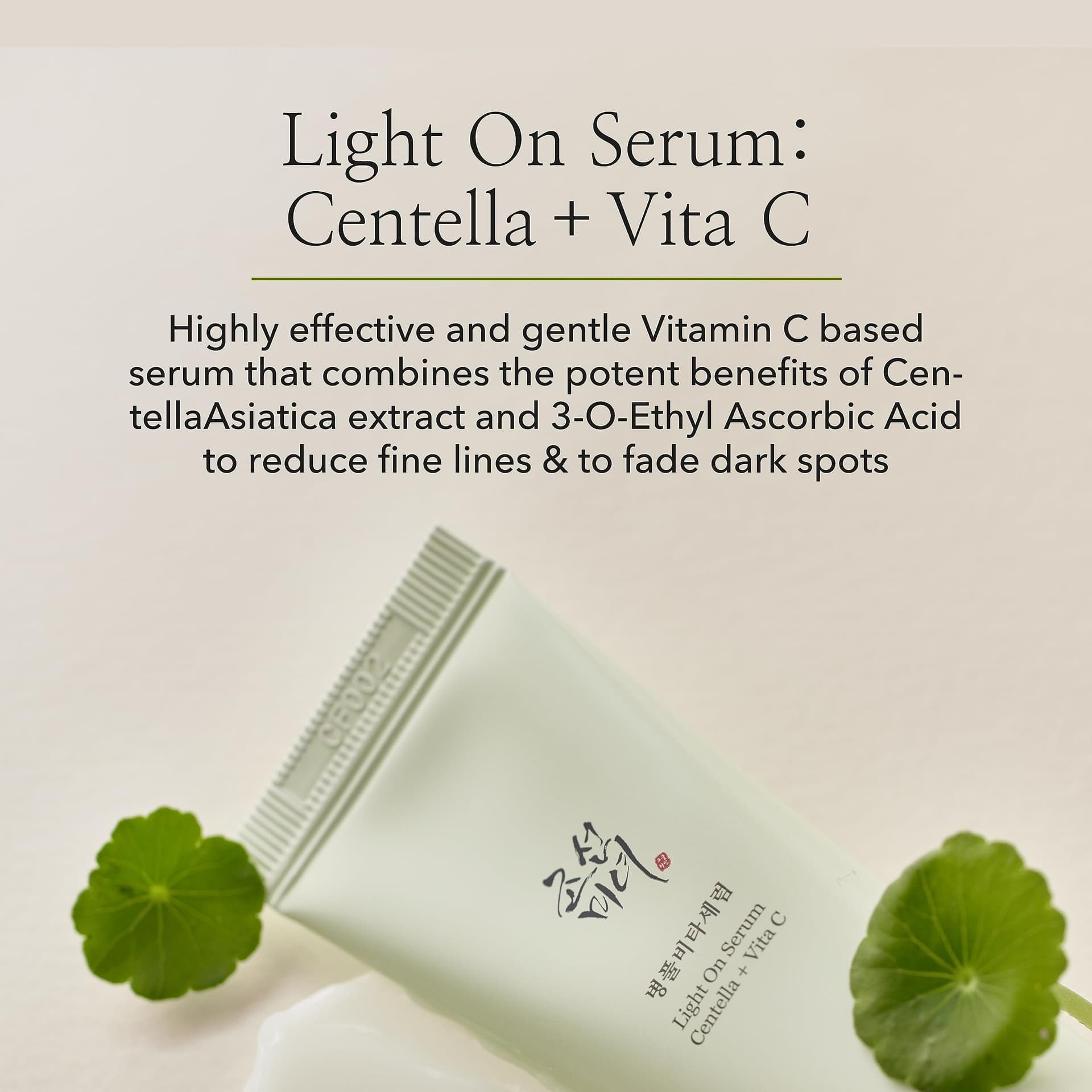 Beauty of Joseon Light On Serum : Centella + Vita C |بيوتي اوف جوسيون سيروم فيتامين سي+ السنتيلا