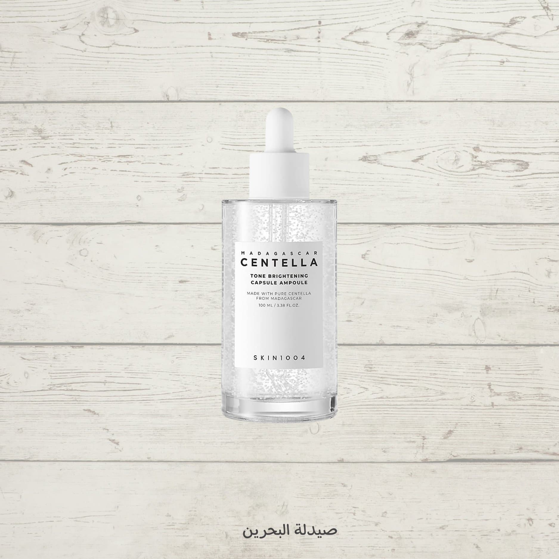 SKIN1004 Tone Brightening Capsule Ampoule - 100ml | 
سيروم التفتيح و توحيد لون البشرة - 100 مل
