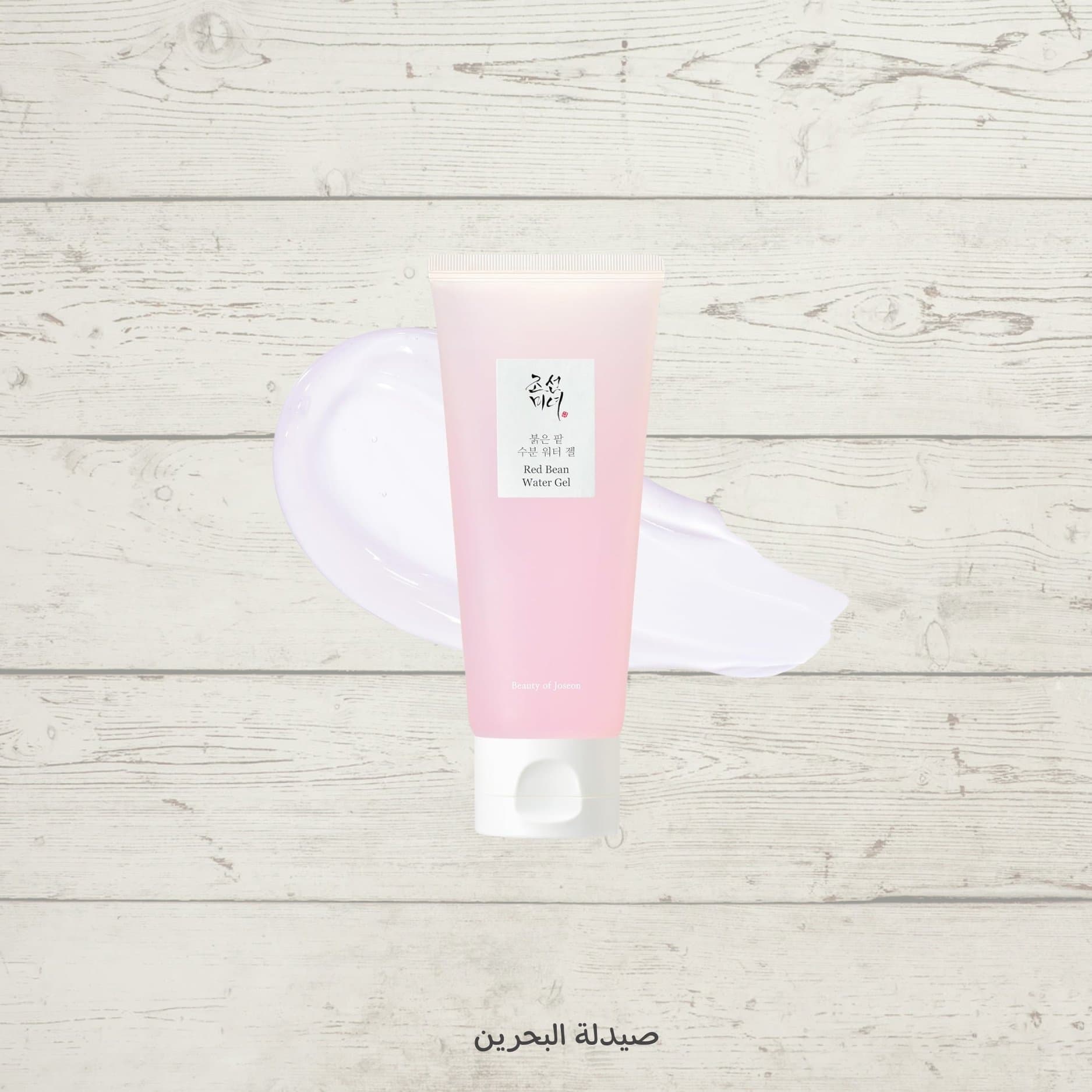 Beauty of Joseon Red Bean Water Gel | مرطب الجل من بيوتي او جوسيون