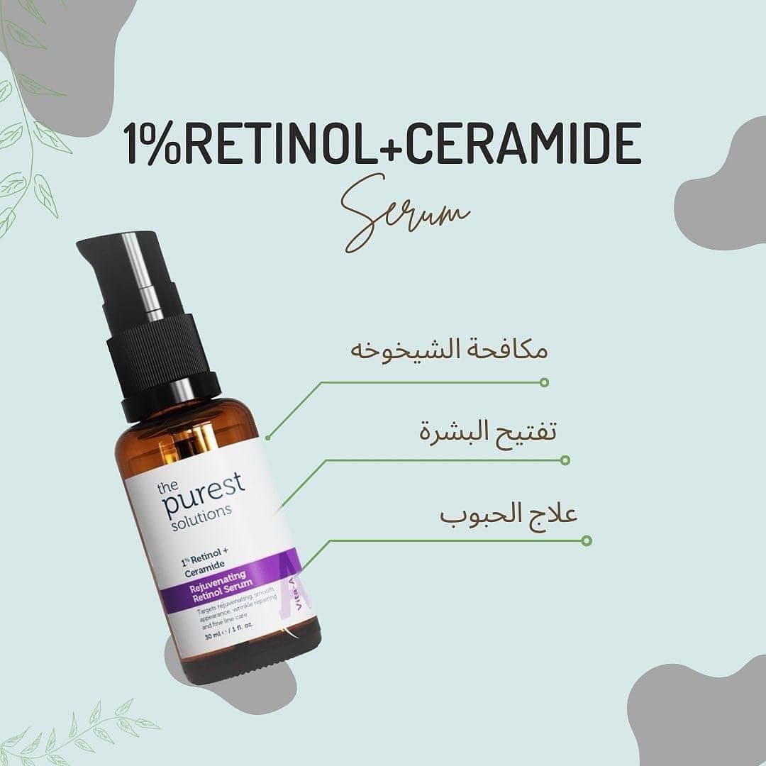 The Purest Solutions Retinol 1% + Ceramide Rejuvenating Serum - 30ml | رتنول سيرم من ذا بيورست سلوشن