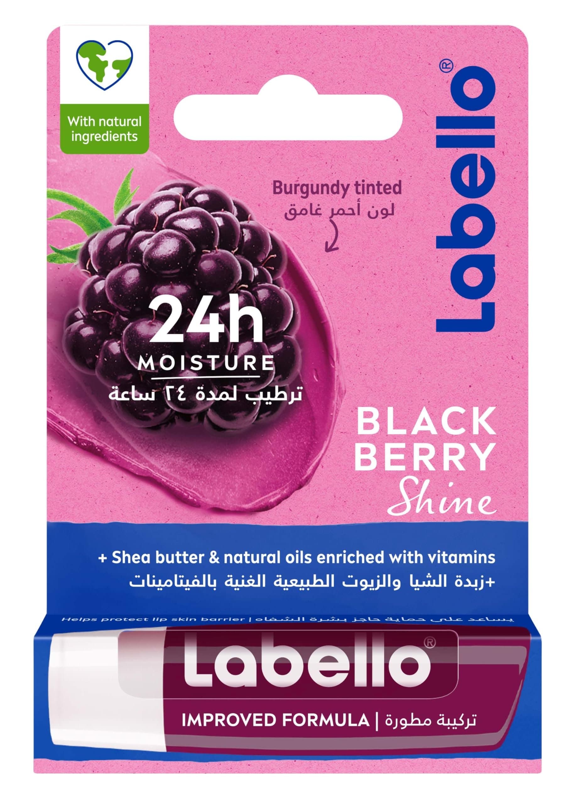 Labello BLACKBERRY SHINE lip balm | مرطب شفاه من لابيلو بال كرز الاسود