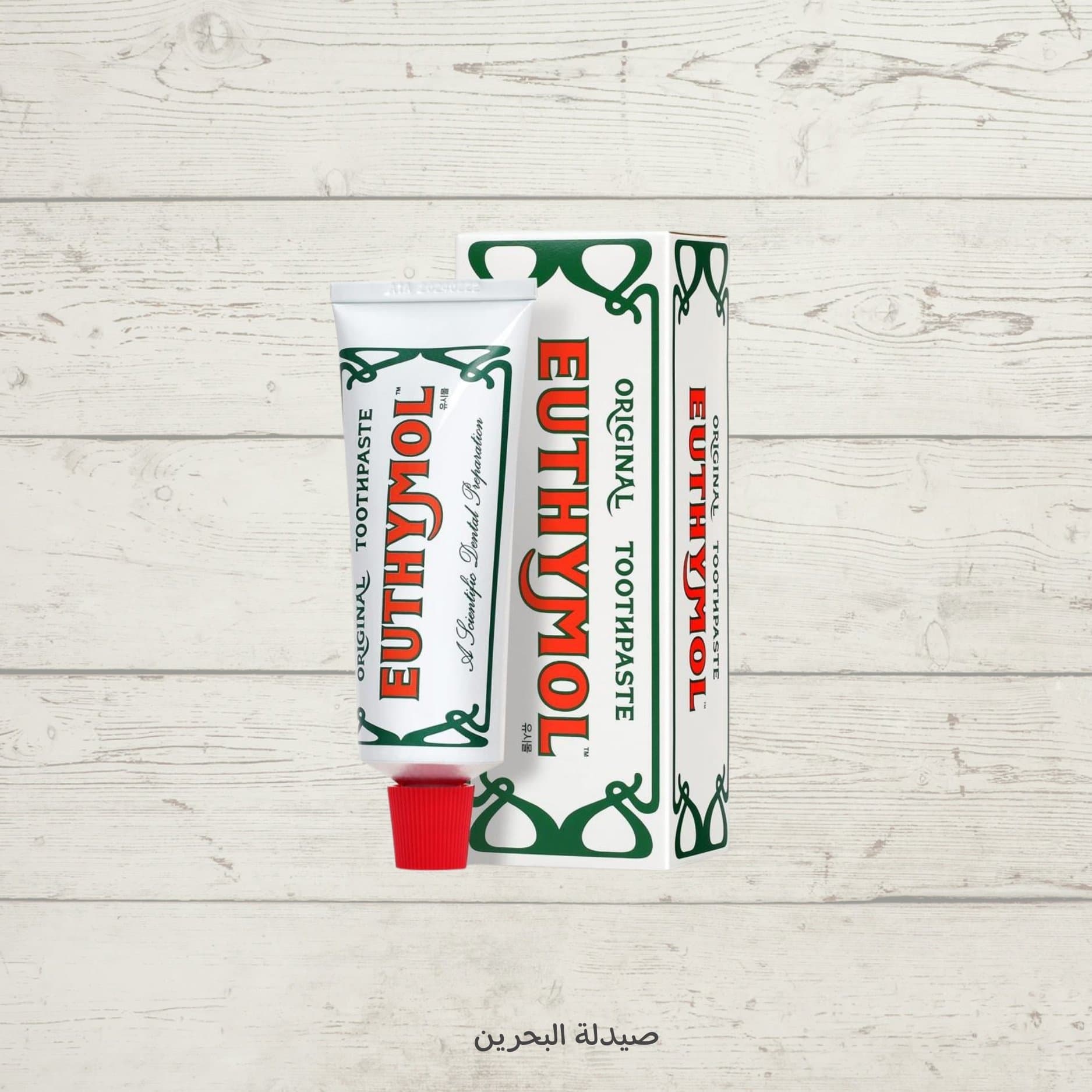 Euthymol original toothpaste | معجون أسنان  الكوري