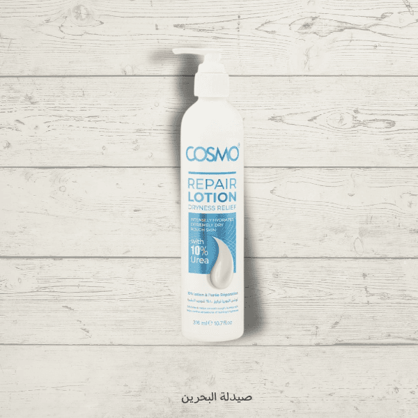 Cosmo repair lotion | لوشون الجسم باليوريا من كوزمو