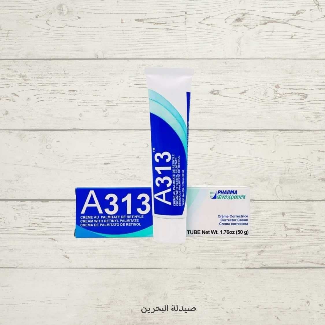 Pharma Développement A313 Retinol Pommade (Vitamin A Cream) |
​كريم A313 الفرنسي الأصلي - مرهم فيتامين A النقي (الريتينول) لعلاج التجاعيد وحب الشباب