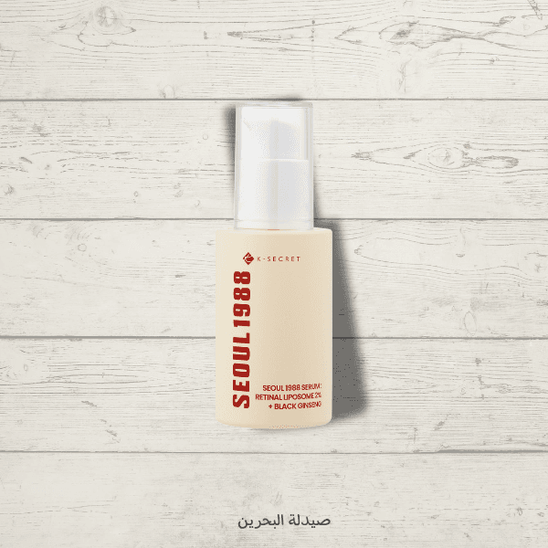K-SECRET SEOUL1988 SERUM | سيرم الريتنال من كي سكريت