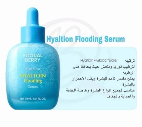 EQUAL BERRY BLUE BLOW HYALTOIN Flooding Serum | سيرم الترطيب الازرق من ايكول بيري