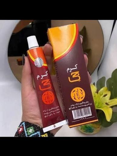 Jey cream for hand and foot |
كريم جيهي جي كرم الإيراني لتشقاقات اليد و القدم