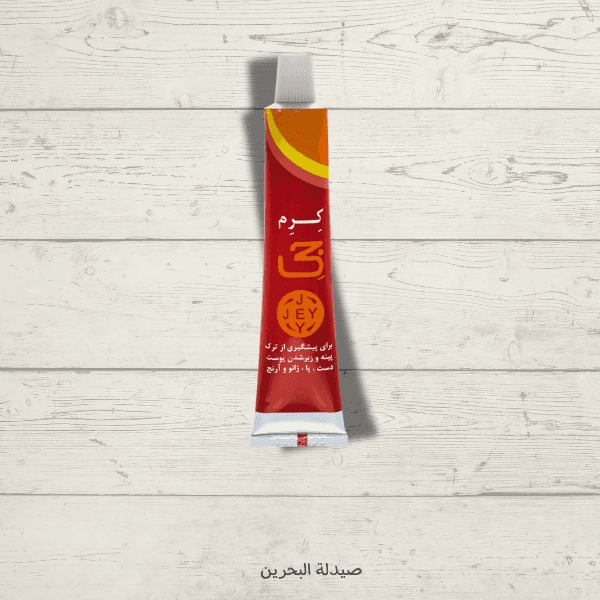 Jey cream for hand and foot |
كريم جيهي جي كرم الإيراني لتشقاقات اليد و القدم