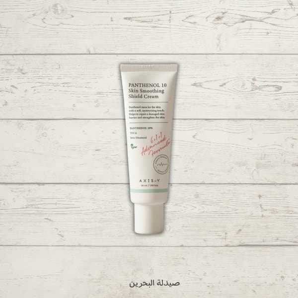 AXIS-Y Panthenol 10 soothing cream | كريم البانثينول من اكسز واي