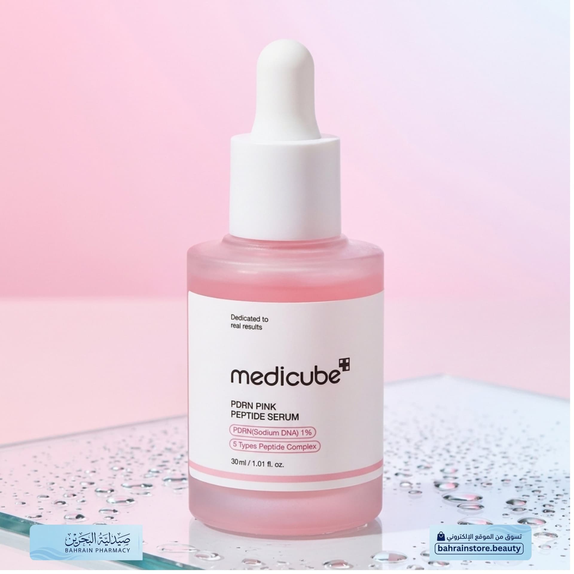 Medicube PDRN Pink Peptide Serum (30ml) - Elasticity &amp; Brightening Care |
ميديكيوب سيروم الببتيد الوردي PDRN - لشد البشرة وتفتيحها - 30 مل
