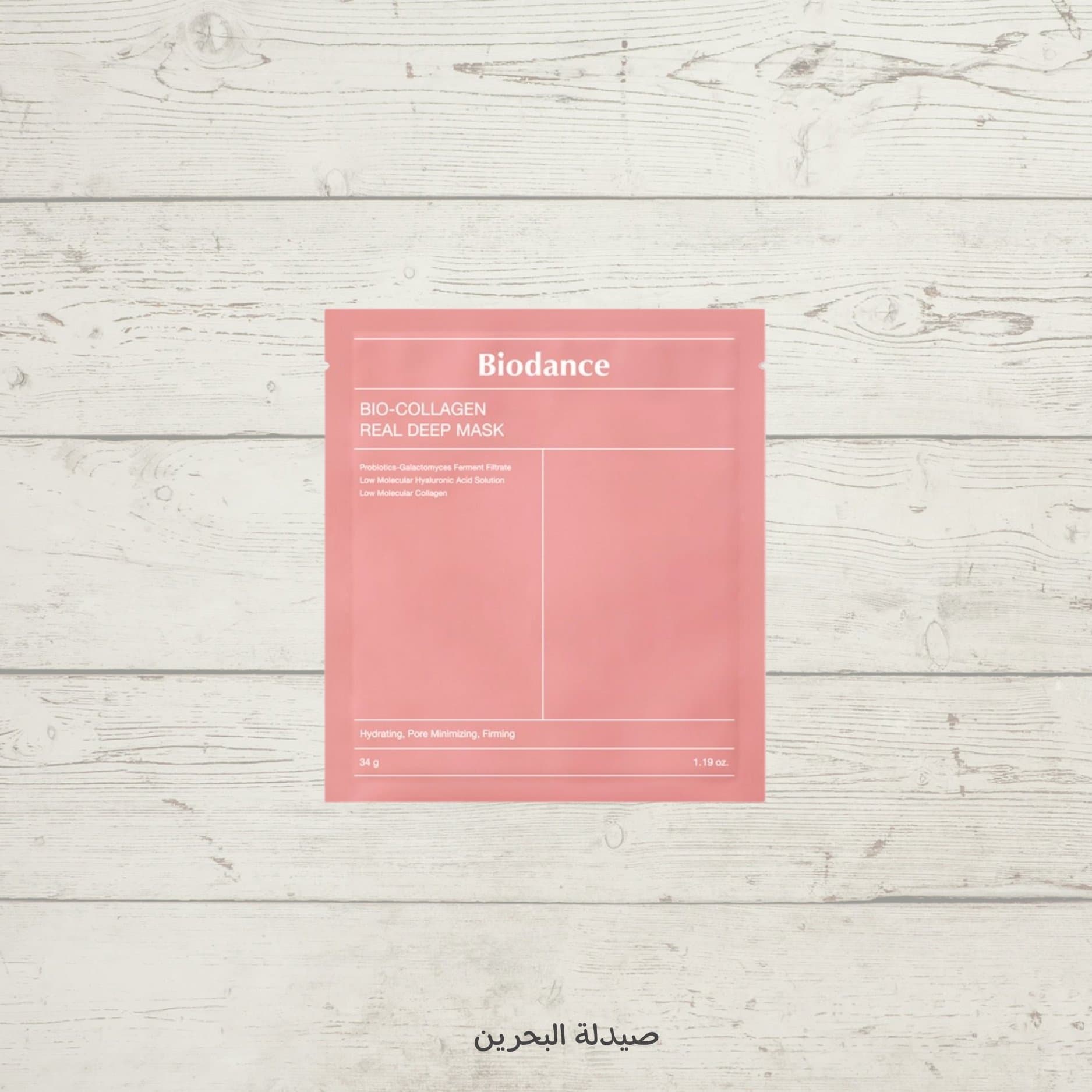 Biodance bio collage real deep mask | ماسك الكولاجين من بايودانس