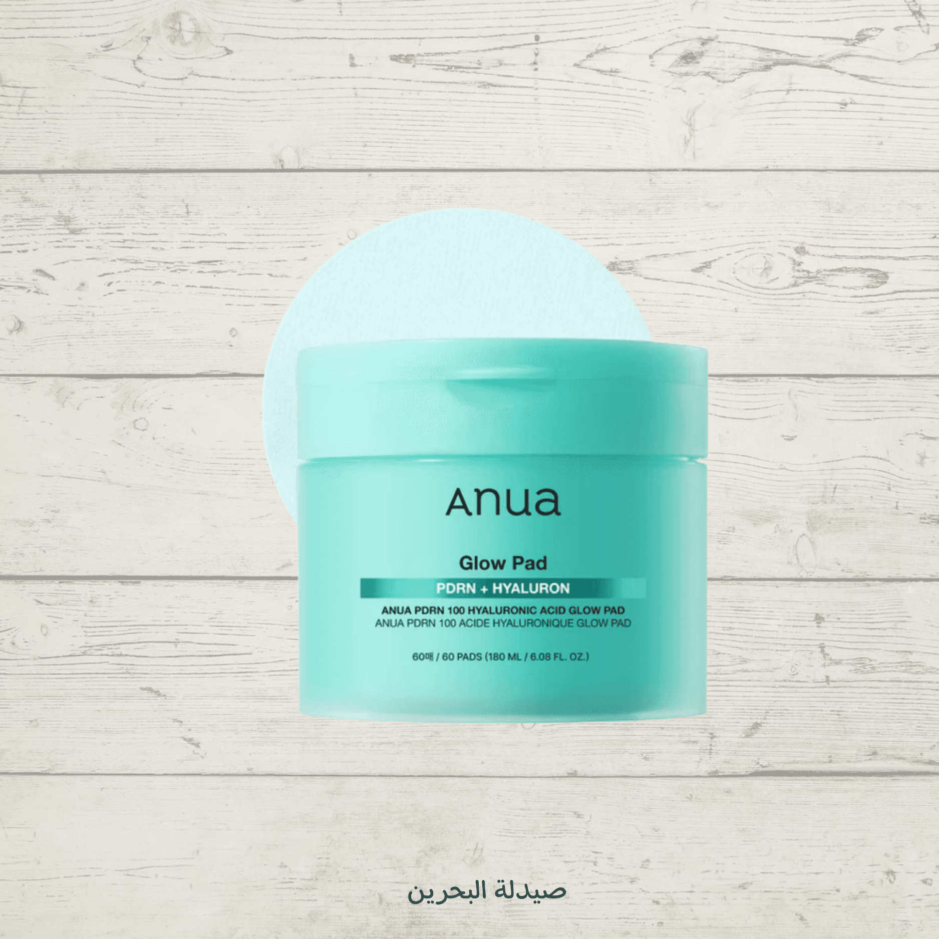 Anua PDRN 100 Hyaluronic Acid Glow Pad (60 Pads) |
أنوا بي دي آر إن 100 جلو باد - قطن الهيالورونيك لنضارة وترطيب البشرة - 60 قطعة