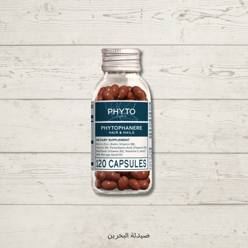 Phyto Phytophanere Hair and Nails Dietary Supplement - 120 Capsules | فيتو فيتوفانير مكمل غذائي لتقوية الشعر والأظافر - 120 كبسولة