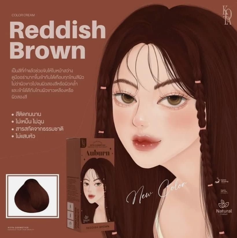 Kota Cosmetics Color Cream - Auburn (Reddish Brown) |كوتة كوزمتكس صبغة شعر كريمية - لون آبرن (بني محمر) - خلاصة طبيعية