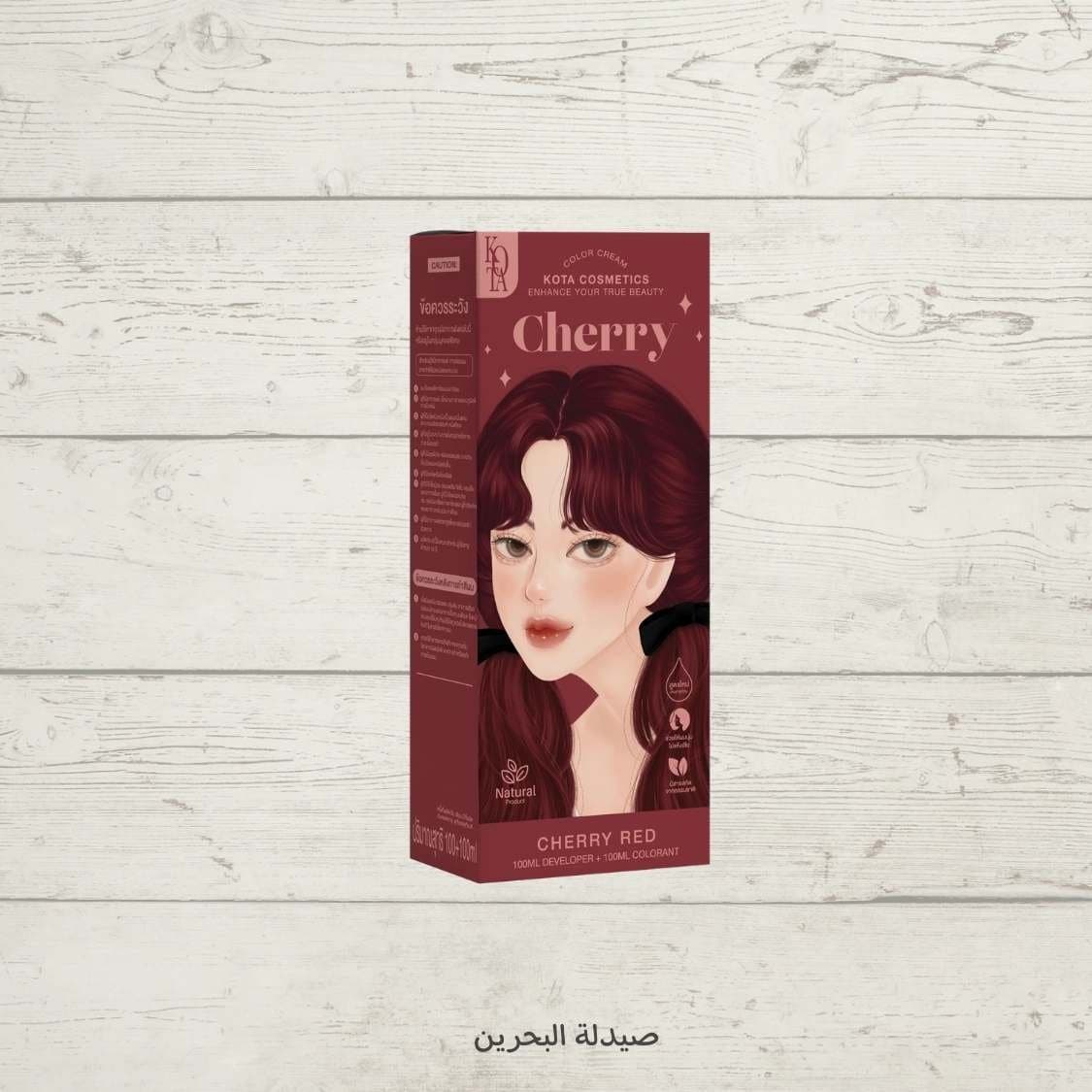 Kota Cosmetics Color Cream - Cherry Red |​كوتة كوزمتكس صبغة شعر كريمية - لون تشيري ريد (أحمر كرزي) - خلاصة طبيعية