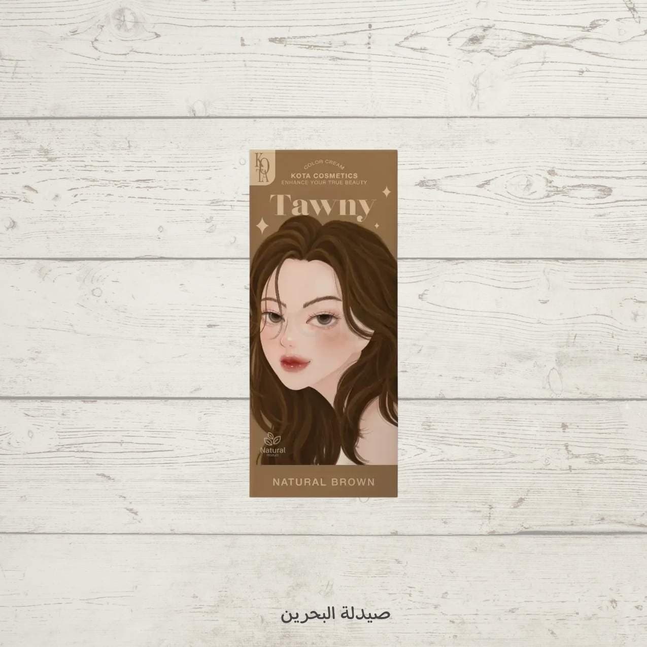 Kota Cosmetics Color Cream - Natural Brown (Tawny)|​كوتة كوزمتكس صبغة شعر كريمية - لون بني طبيعي (توني) - بخلاصة المواد الطبيعية