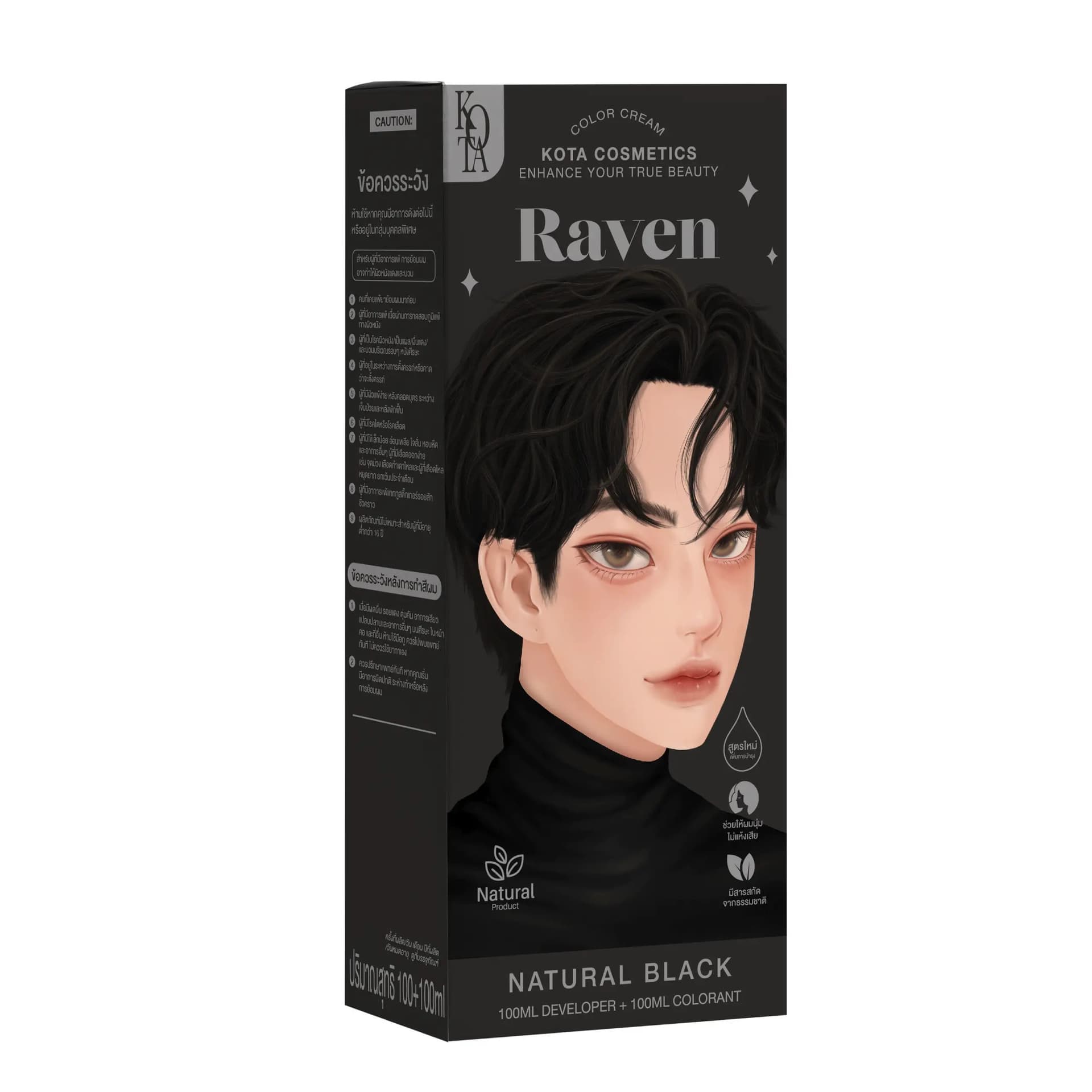 Kota Cosmetics Color Cream - Natural Black (Raven) |
​كوتة كوزمتكس صبغة شعر كريمية - لون أسود طبيعي (ريفن) - بتركيبة المواد الطبيعية